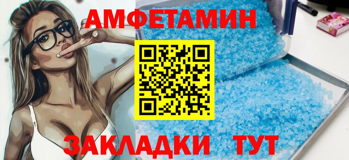 Amphetamine 97% Кострома