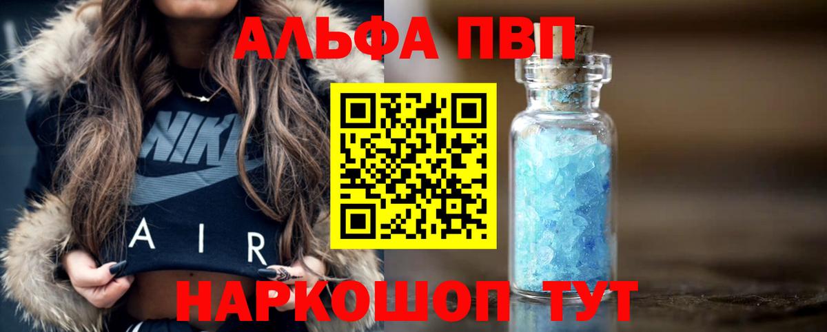 Alfa_PVP Соль Кострома