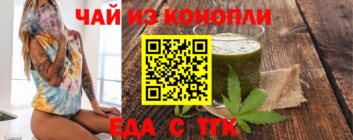 Кострома  Canna-Cookies конопля  Вход с VPN 