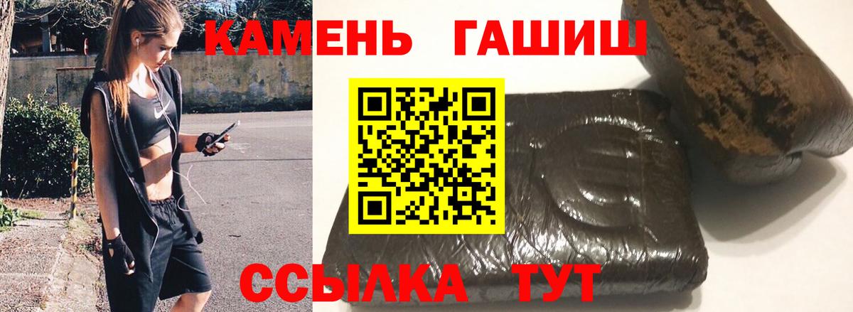ГАШ  Гашиш Premium  Кострома  Вход с VPN  ГАШ индика сатива 