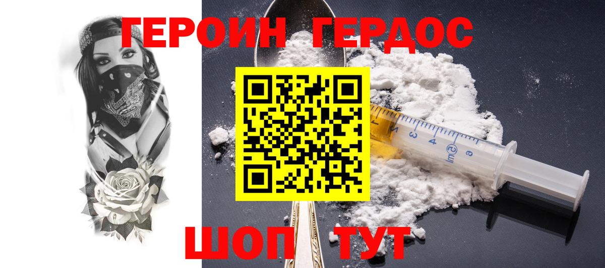 Героин гречка Кострома