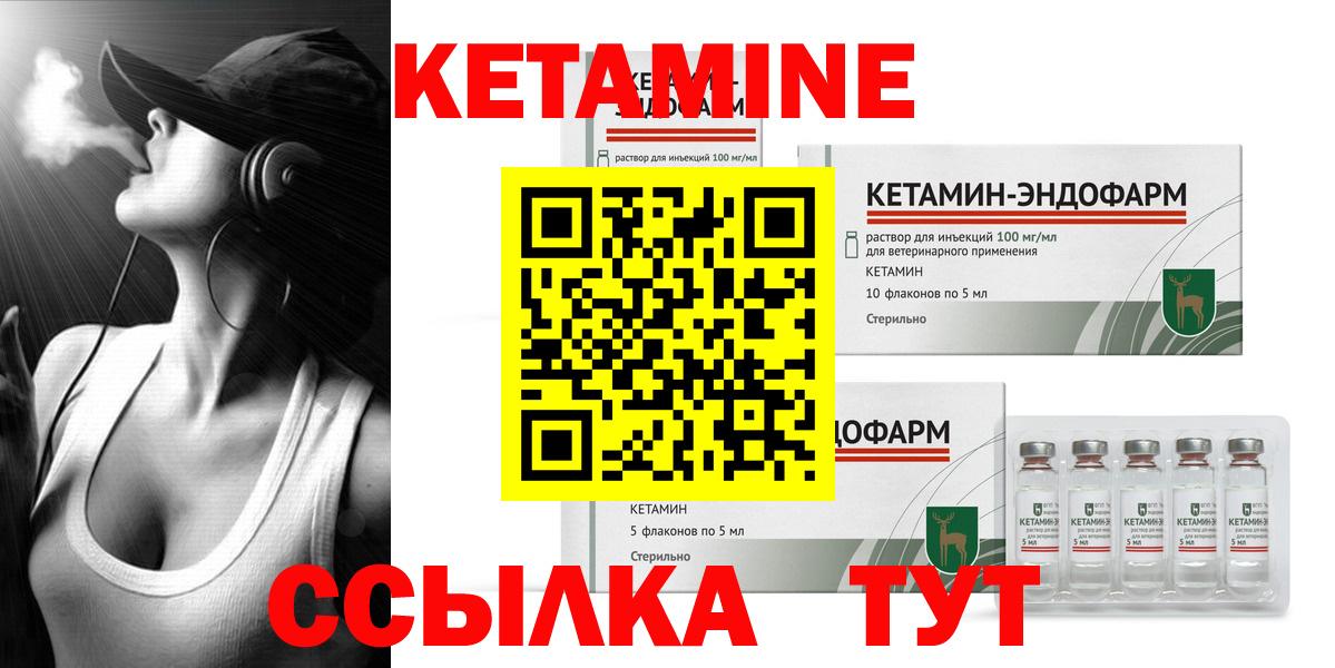 Кетамин ketamine Кострома