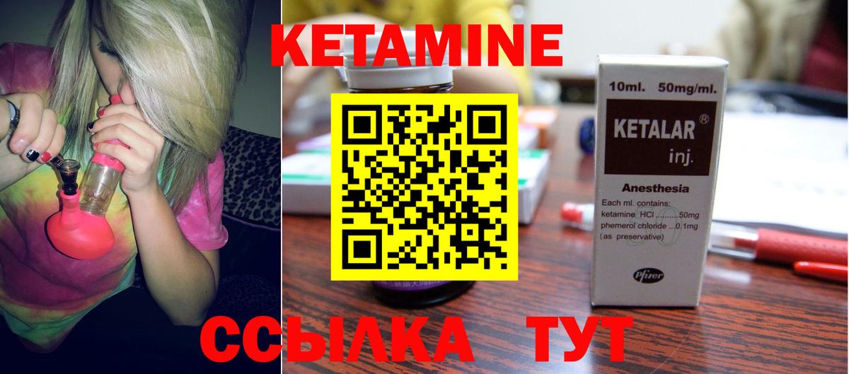 Кетамин ketamine  КЕТАМИН VHQ  Кострома  Вход с VPN 