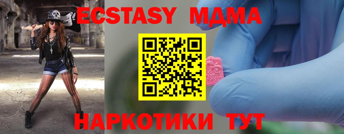 Кострома  МДМА Molly  Вход с VPN  МДМА Molly 