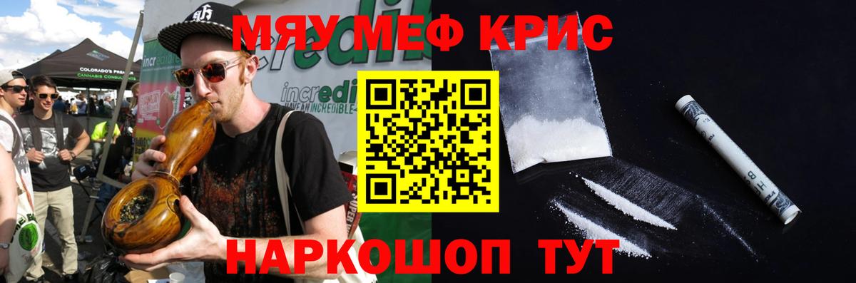 МЕФ  МЕФ кристаллы  Вход с VPN  МЕГА ССЫЛКА  Кострома  МЯУ-МЯУ VHQ 