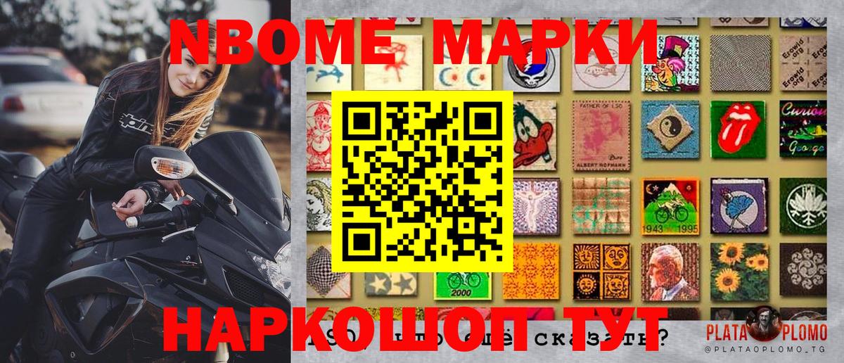 Марки N-bome 1,8мг  Вход с VPN  Марки N-bome 1,8мг  Кострома 