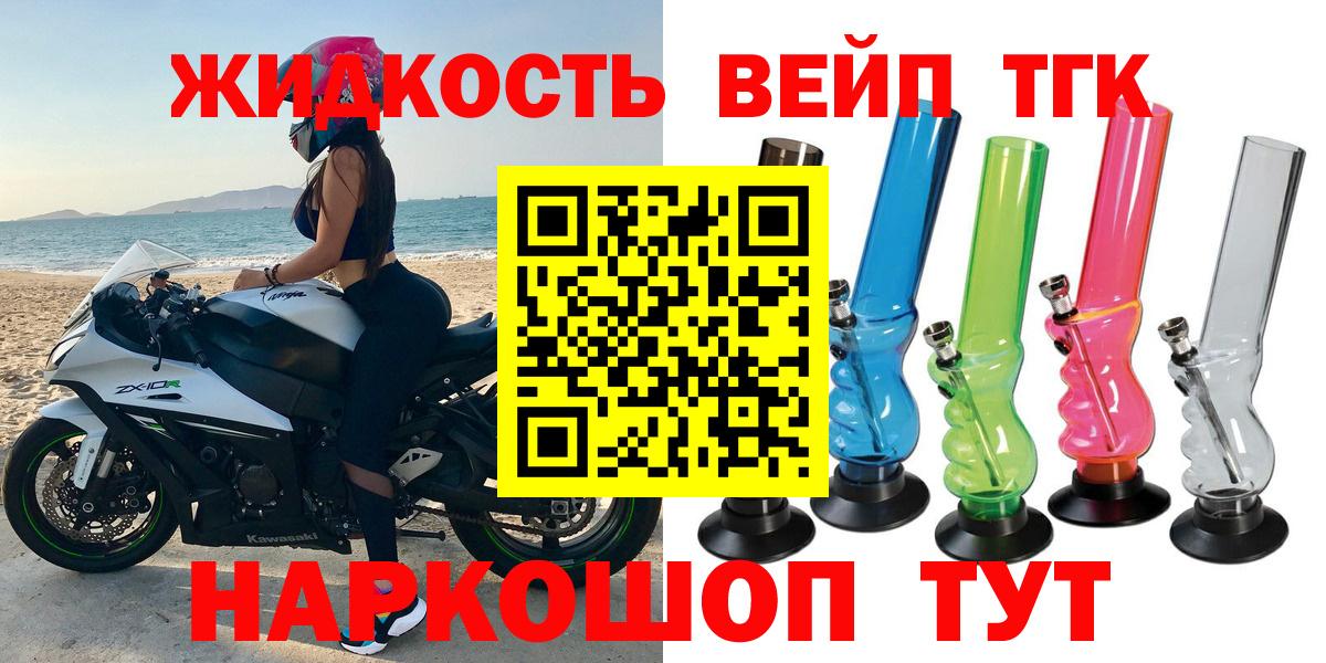 хочу наркоту  ТГК вейп  Вход с VPN  Кострома 