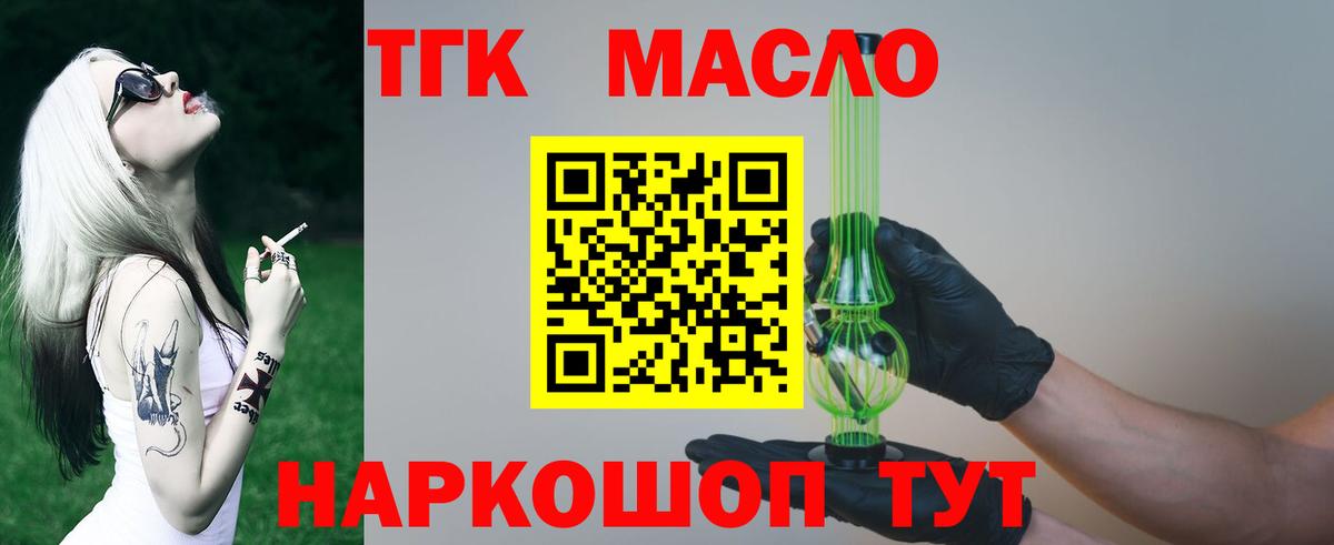 Дистиллят ТГК концентрат Кострома