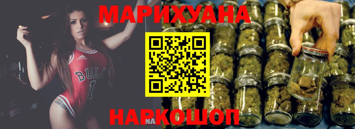 Кострома  Бошки Шишки план  Вход с VPN  Марихуана Amnesia 